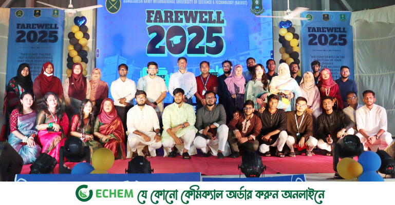 বাইউস্টে বিদায়ী শিক্ষার্থীদের সংবর্ধনা অনুষ্ঠান আয়োজিত
