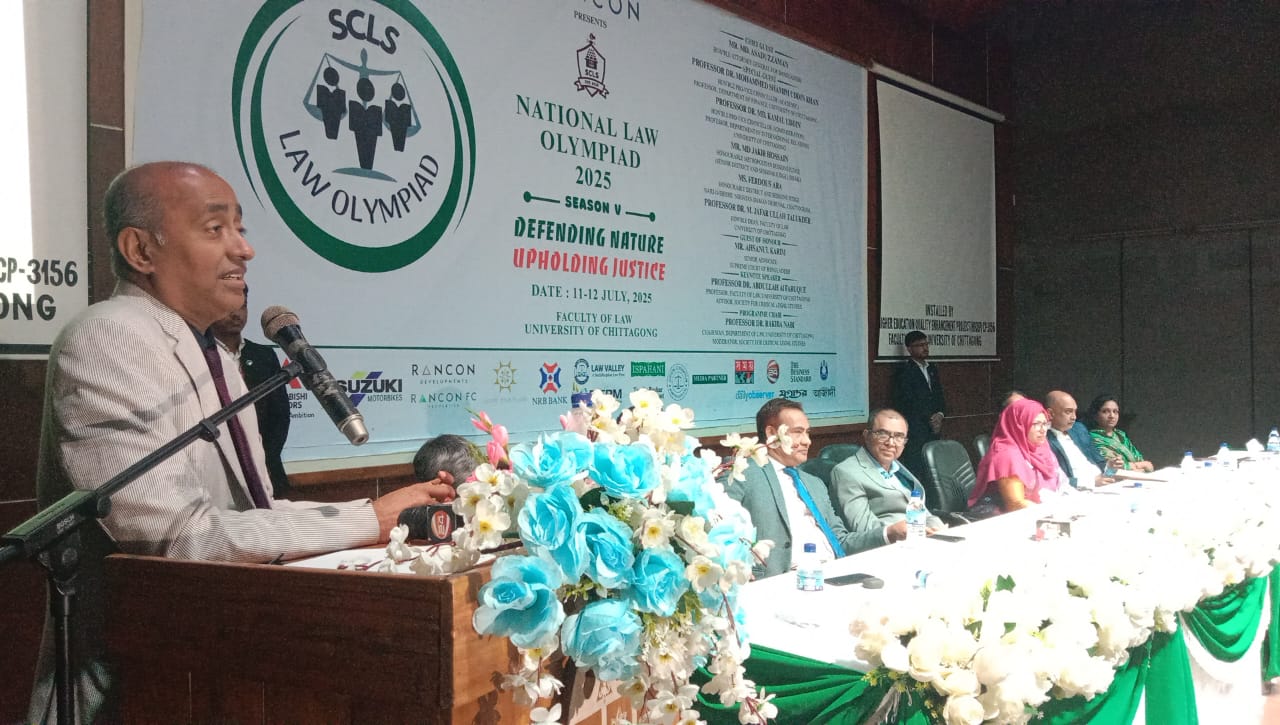 চবিতে অনুষ্ঠিত হচ্ছে দুই দিনব্যাপী ন্যাশনাল ল অলিম্পিয়াড