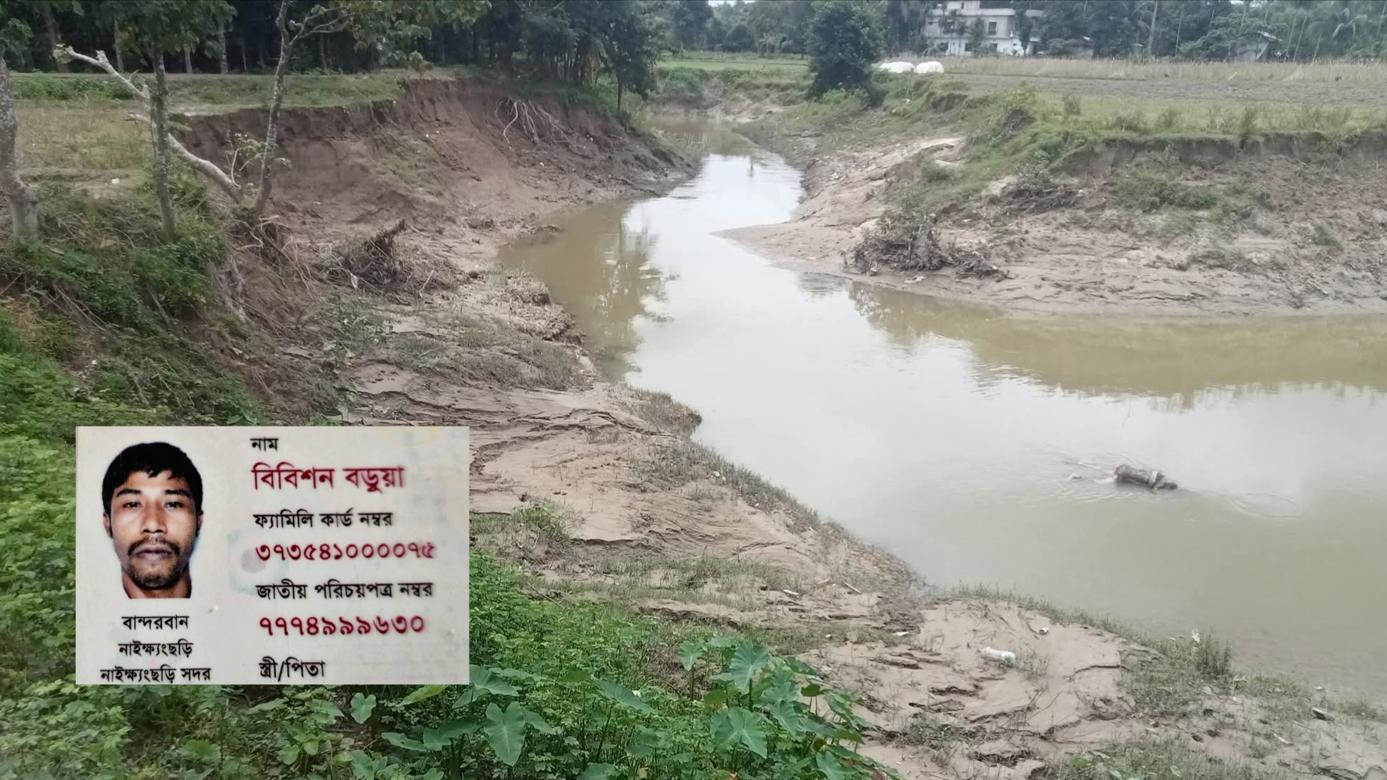 রামুতে নিখোঁজের তিন দিন পর খাল থেকে ব্যবসায়ীর লাশ উদ্ধার