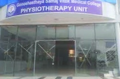 ছয় বছরান্তে অনুমোদন মিললো গণস্বাস্থ্য ফিজিওথেরাপি কলেজের