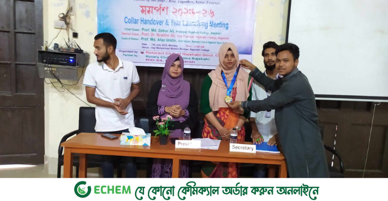 আরসিআরসি'র দায়িত্ব সমর্পণ ও বার্ষিক উদ্বোধন সভা অনুষ্ঠিত