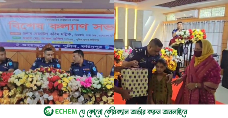 অনিয়ম করলে কঠোর ব্যবস্থা গ্রহণ করা হবে: ফরিদপুরে ঢাকা রেঞ্জের ডিআইজি