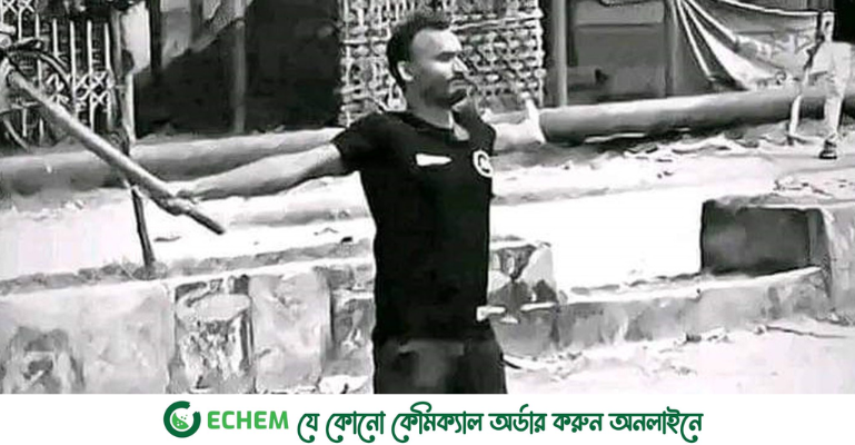 ‘জুলাই শহীদ দিবস’ উপলক্ষ্যে আজ রাষ্ট্রীয় শোক