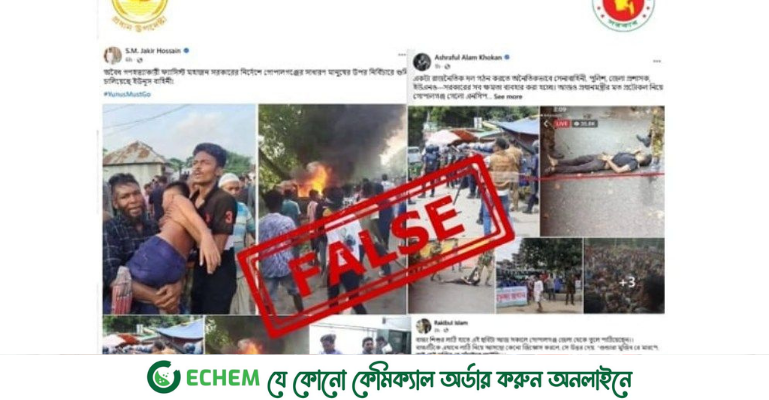 গোপালগঞ্জের সংঘর্ষ নিয়ে ‘ভুয়া’ তথ্য ছড়াচ্ছে আ.লীগ: প্রেস উইং