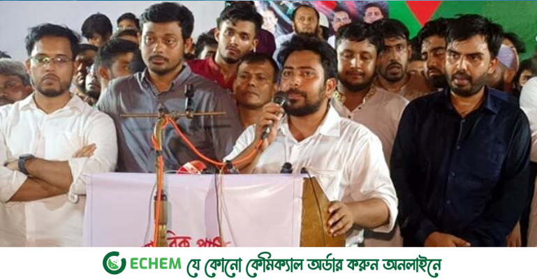 আমরা ভোট চাইতে আসি নাই, এক নতুন বৈষম্যহীন বাংলাদেশ বিনির্মাণের স্বপ্ন নিয়ে এসেছি: নাহিদ