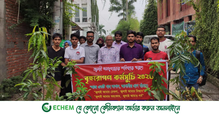 প্রতিবাদের বৃক্ষরোপণ, ডিআইইউতে বৈছাআ’র শ্রদ্ধাঞ্জলি