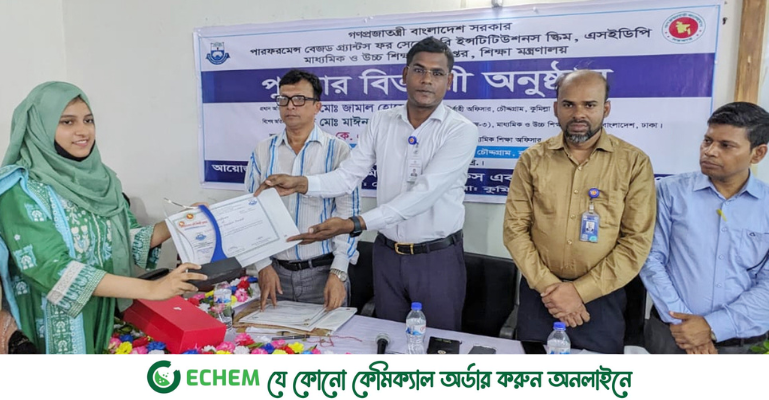 চৌদ্দগ্রামে সেরা শিক্ষার্থীর পুরষ্কার পেল ২৭ ছাত্র-ছাত্রী