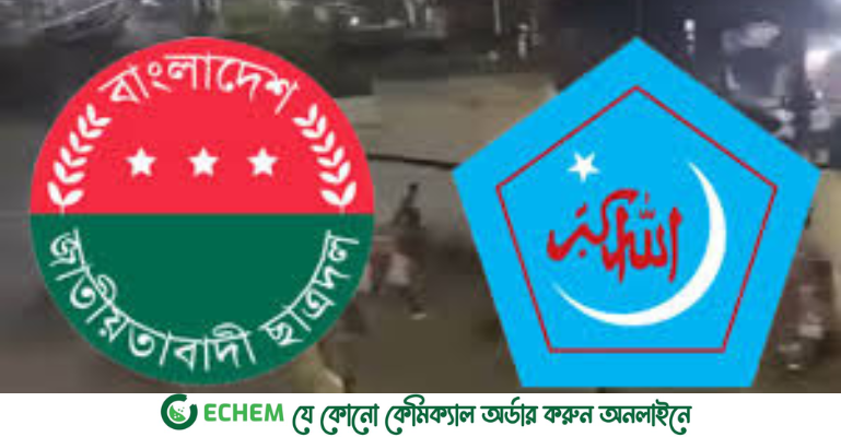 চট্টগ্রামে ছাত্রদল–শিবির সংঘর্ষে গুলিবিদ্ধ ২, আহত অন্তত ২০