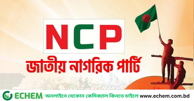 গণআন্দোলনের শহীদদের স্মরণে কুমিল্লায় এনসিপির দীর্ঘ পদযাত্রা আজ