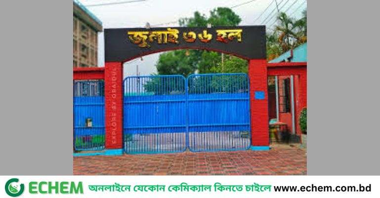 বাকৃবির ছাত্রী হলের নাম পরিবর্তনের ঘটনায় শৃঙ্খলা ভঙ্গের দায়ে ১৫ ছাত্রী বহিষ্কার