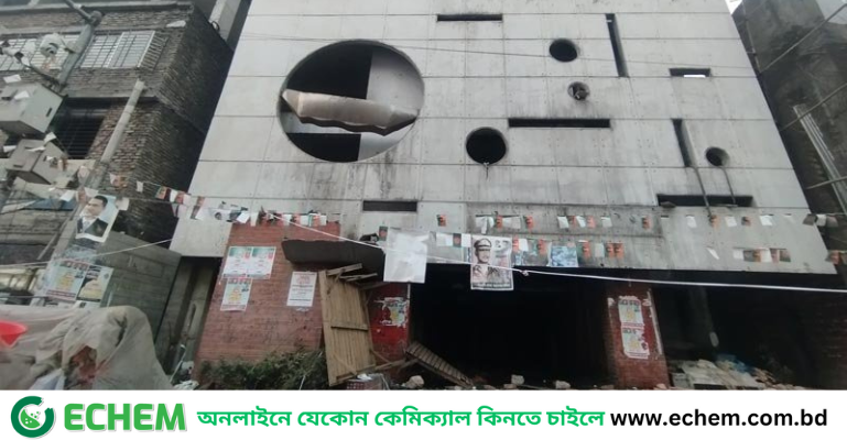 'আন্তর্জাতিক ফ্যাসিজম ও গণহত্যা গবেষণা ইনস্টিটিউট' ব্যানারে আওয়ামী লীগ কার্যালয়
