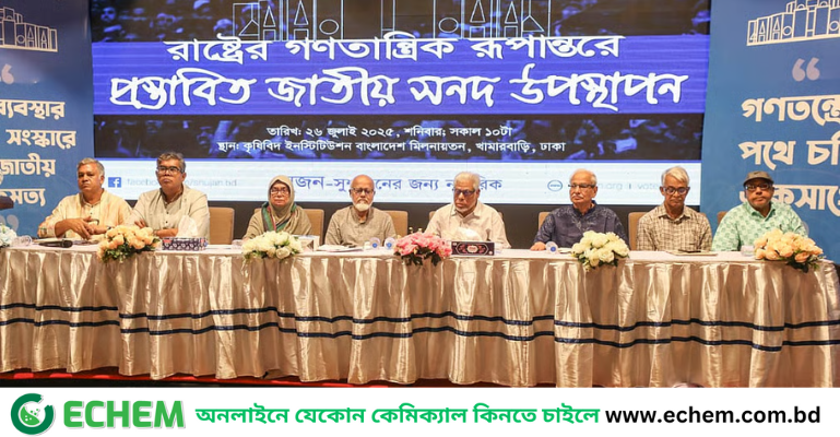 জাতীয় সনদের খসড়া তৈরি হয়েছে, সোমবার দলগুলোকে পাঠানো হবে: অধ্যাপক আলী রীয়াজ