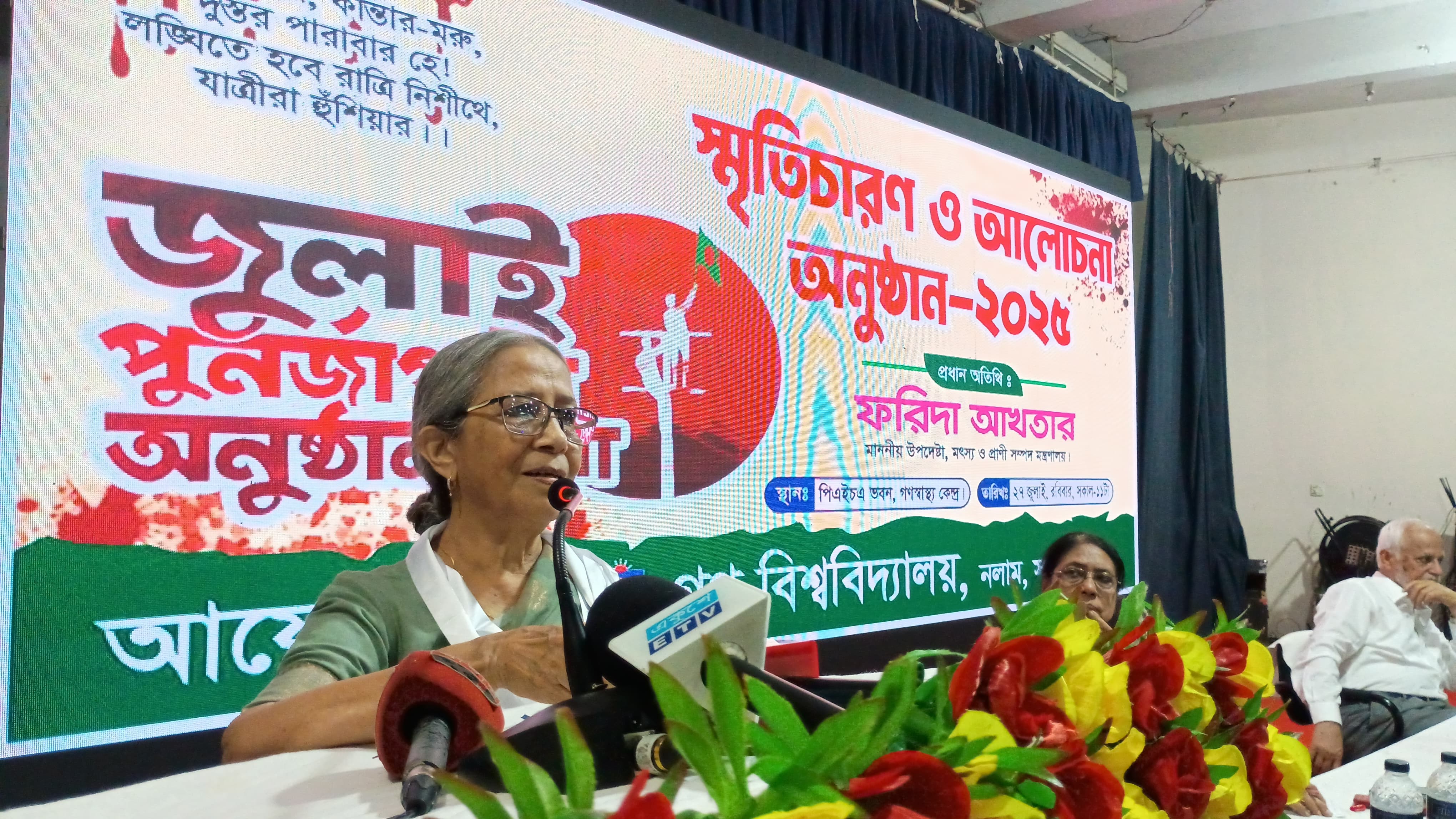 পুরনো  ফ্যাসিবাদী ব্যবস্থার বহিঃপ্রকাশ মাইলস্টোন বিমান দুর্ঘটনা: ফরিদা আখতার