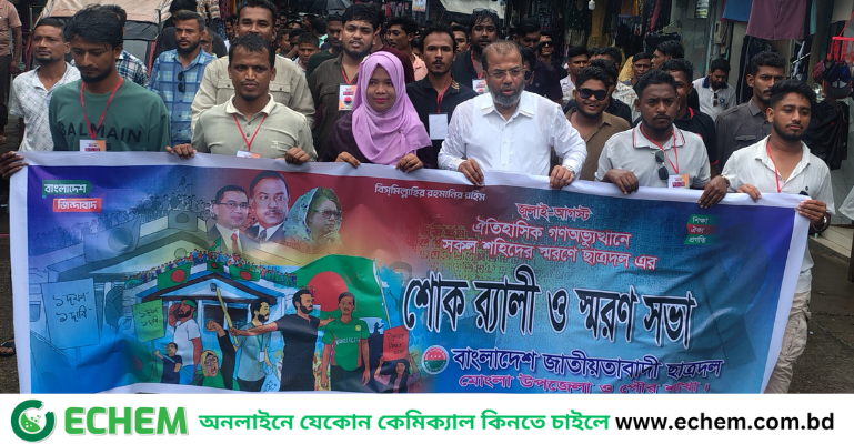 কারফিউ ভেঙে রাজপথে মিছিলে নেতৃত্ব দিয়েছে ছাত্রদল- লায়ন ডা: শেখ ফরিদুল ইসলাম