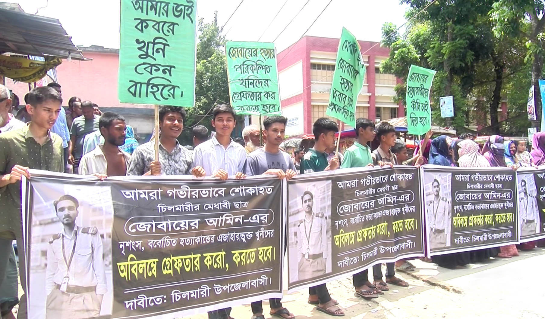 কুড়িগ্রামে জুলাই সংগঠক জোবায়ের হত্যার বিচারের দাবিতে বিক্ষোভ