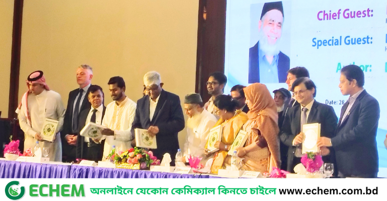 ড. জালাল উদ্দীনের ‘ব্যাংক নোট এন্ড সেন্ট্রাল ব্যাংক’ বইয়ের মোড়ক উন্মোচন