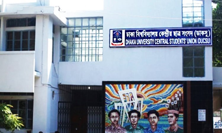 ডাকসু নির্বাচন ৯ সেপ্টেম্বর