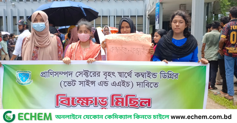 বাকৃবির পশুপালন অনুষদের দ্বিতীয় দিনের বিক্ষোভ, উপাচার্য ও ডিনের কাছে স্মারকলিপি প্রদান