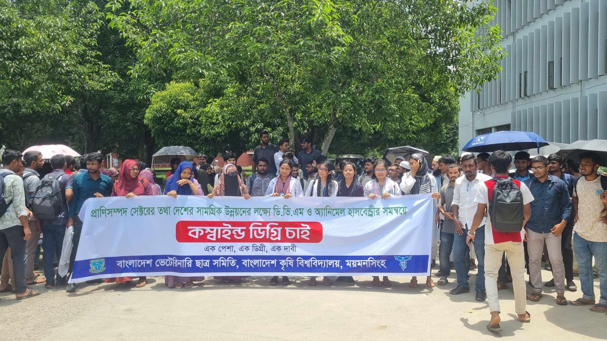 বাকৃবিতে উত্তাল পশুপালন ও ভেটেরিনারি অনুষদ: ক্লাস-পরীক্ষা বর্জন, ডিন অফিসে তালা