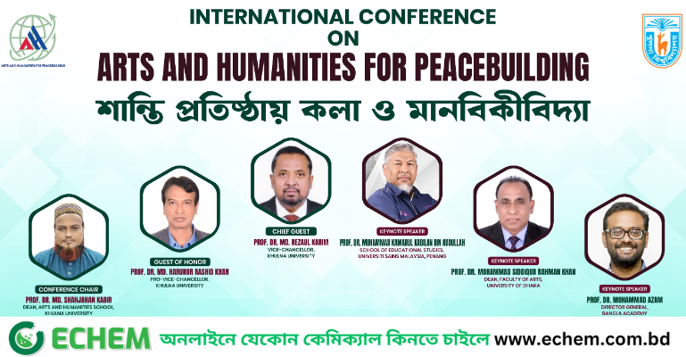 শান্তিপ্রতিষ্ঠায় খুবির কলা ও মানবিক অনুষদের আন্তর্জাতিক সম্মেলন আয়োজন