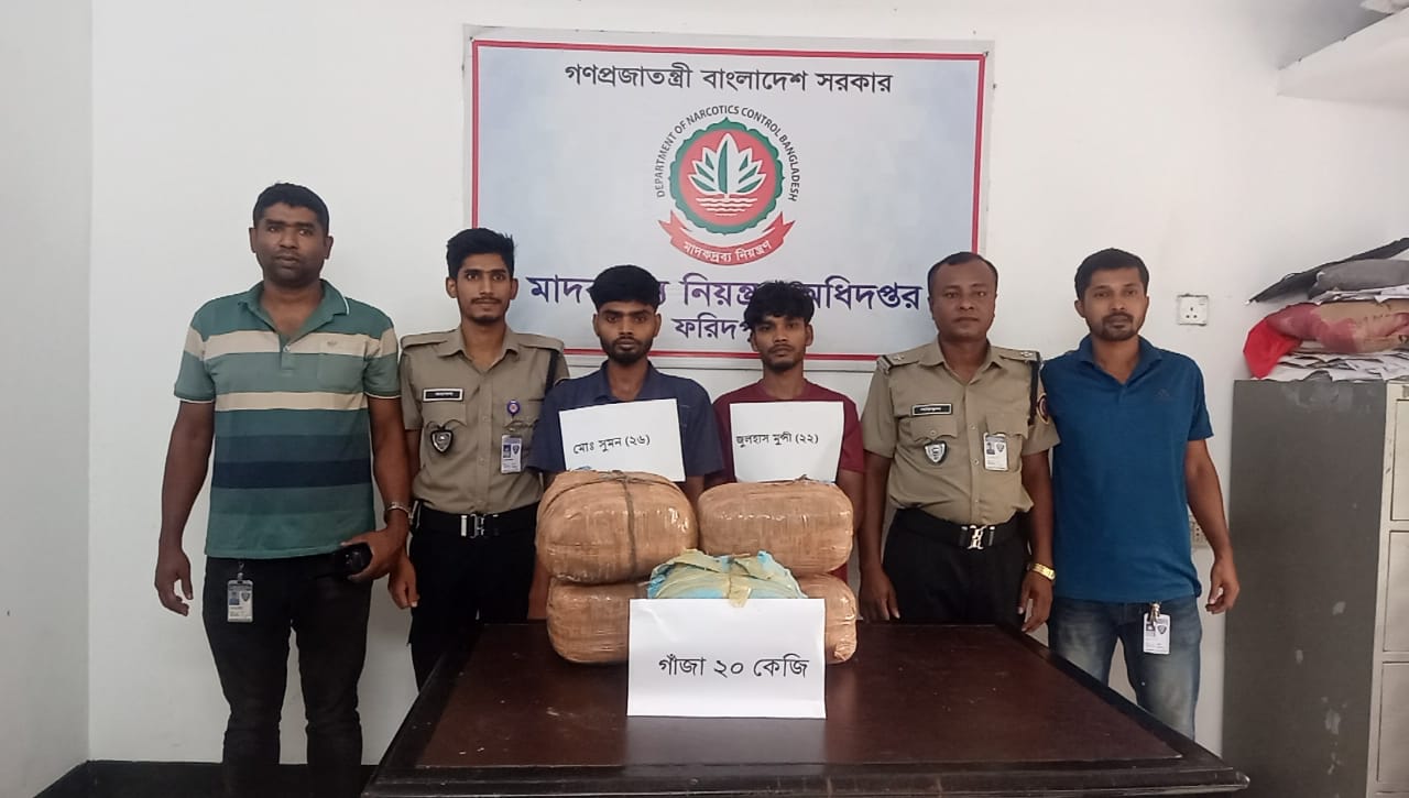 ফরিদপুরে ২০ কেজি গাজা ও পিকআপসহ ২ জনকে আটক