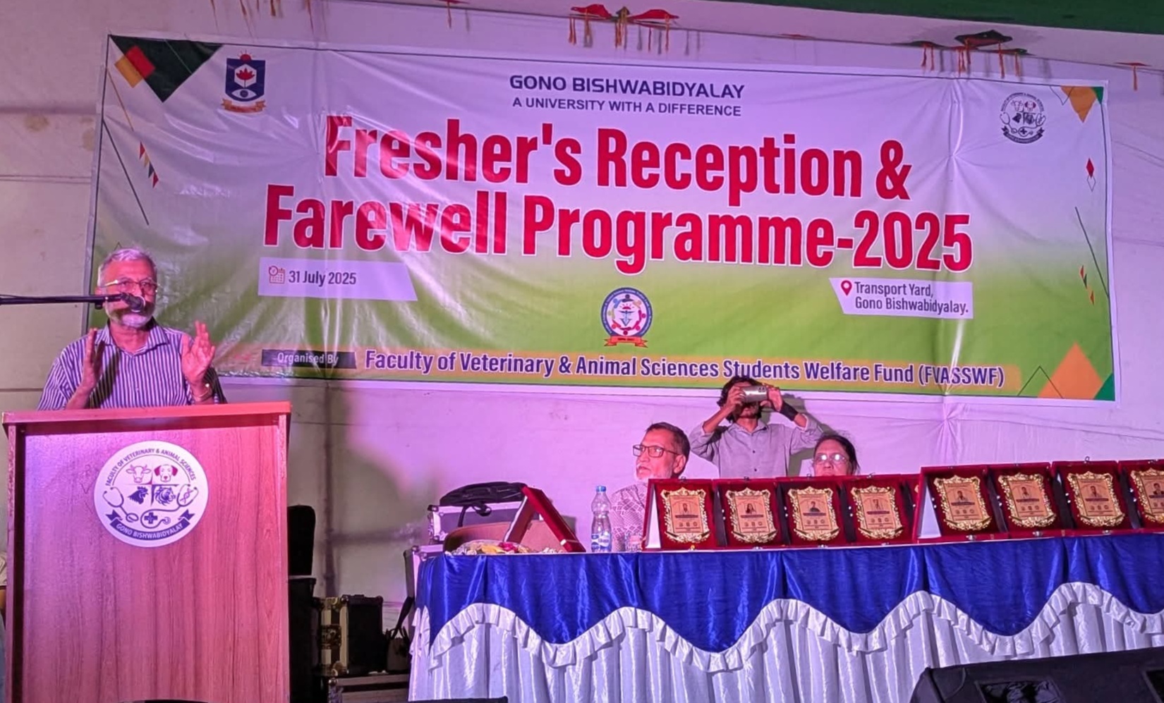 গণ বিশ্ববিদ্যালয়ের ভেটেরিনারি অনুষদের নবীন বরণ ও বিদায় অনুষ্ঠান