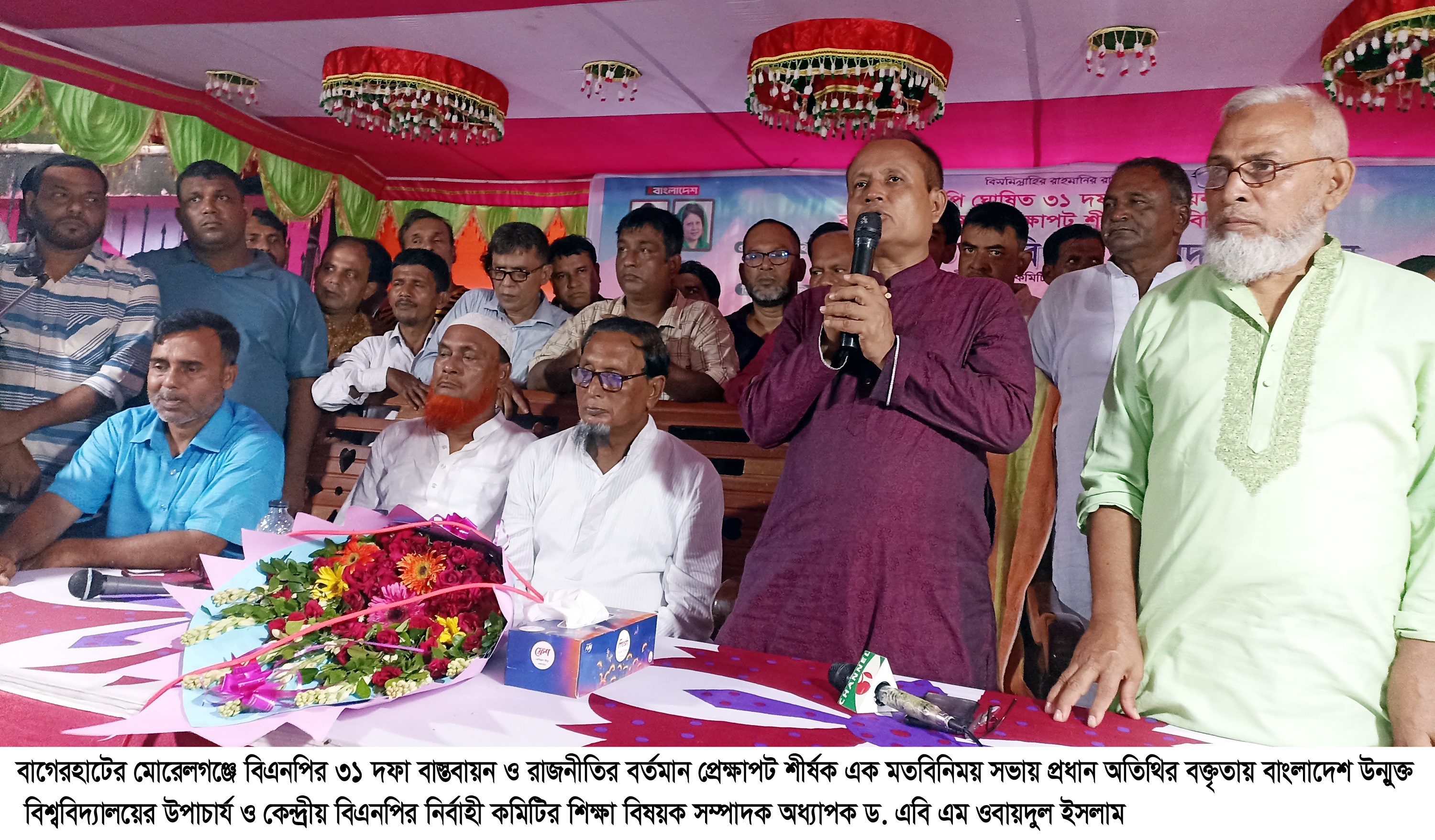 দেশে সুশাসন প্রতিষ্ঠিত করতে হলে ৩১ দফা বাস্তবায়ন করতে হবে: উন্মুক্ত বিশ্ববিদ্যালয়ের ভিসি