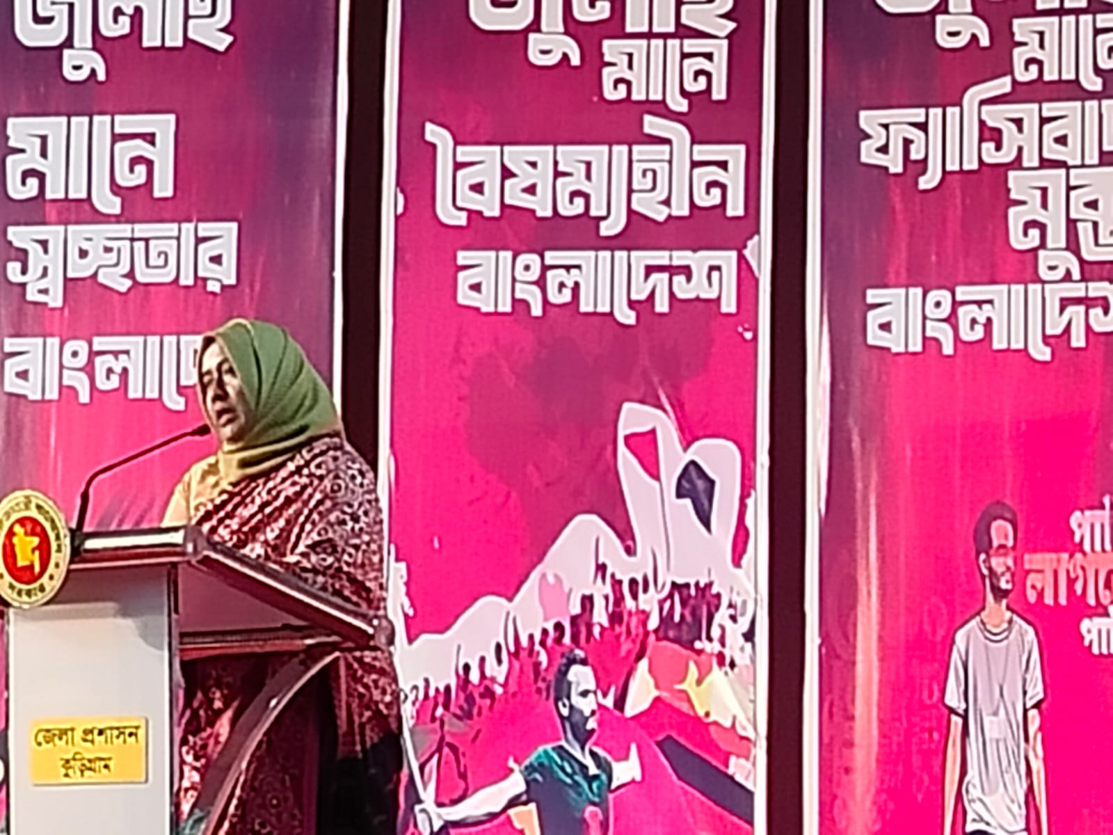 নানা আয়োজনে কুড়িগ্রামে পালিত হলো জুলাই গণঅভ্যুত্থান দিবস