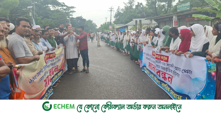 নোয়াখালী-৪ আসন থেকে দুটি ইউনিয়ন বাদ দেওয়ার প্রতিবাদে সড়ক অবরোধ করে বিক্ষোভ