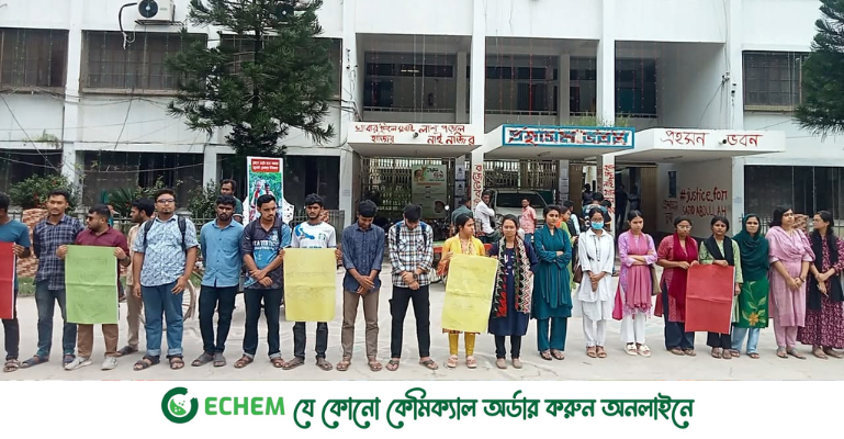 ইবিতে ধর্ম নিয়ে কটুক্তির অভিযোগে মানববন্ধন