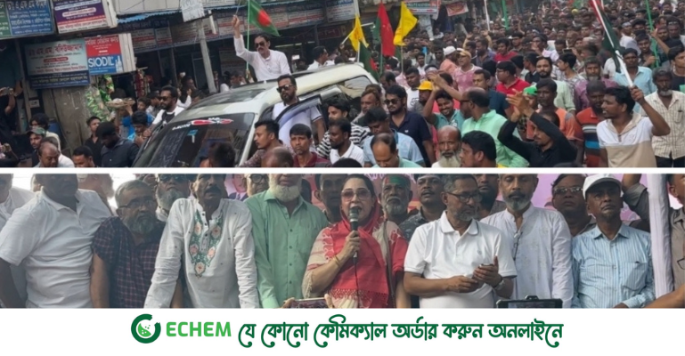 ফরিদপুরে বিএনপির র্যালি ও সমাবেশ অনুষ্ঠিত