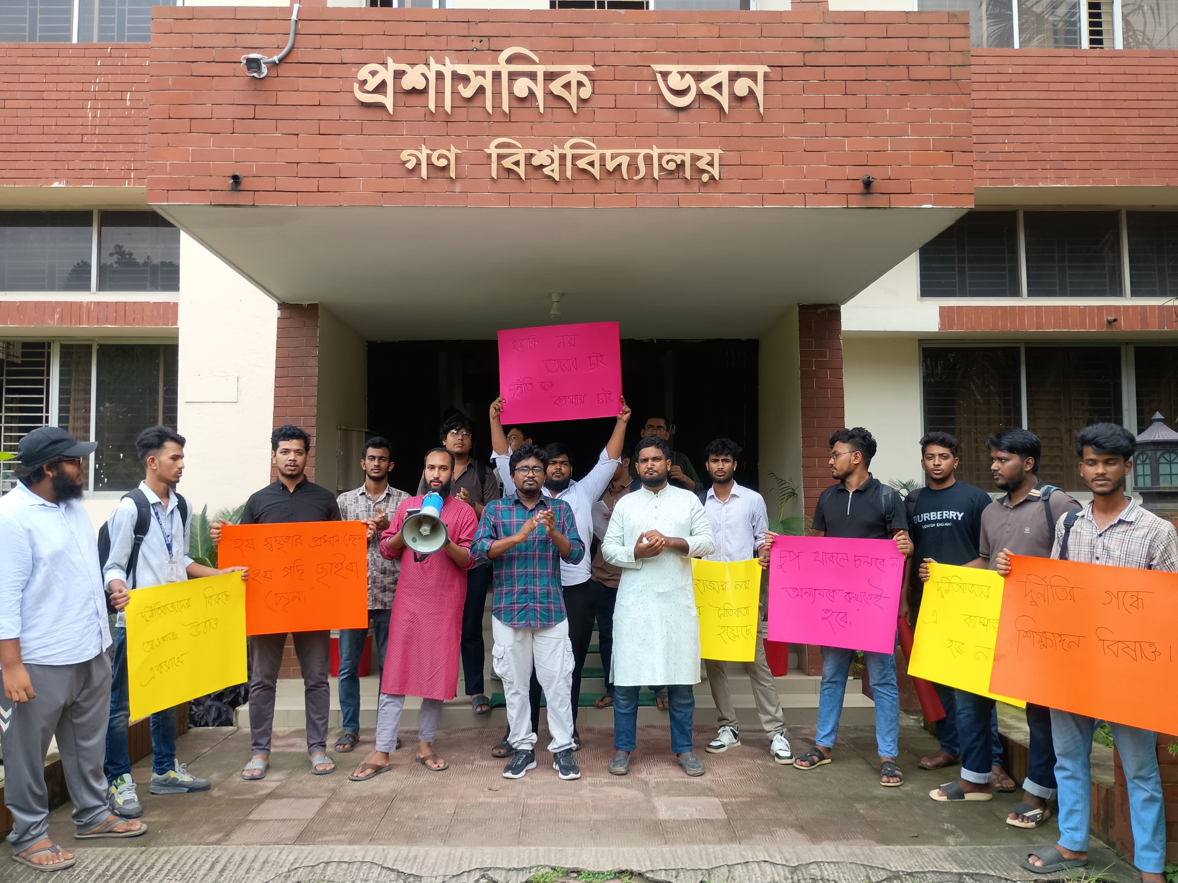 বাস মেরামতের অর্থ লোপাটে ক্ষুব্ধ গণ বিশ্ববিদ্যালয়ের শিক্ষার্থীরা