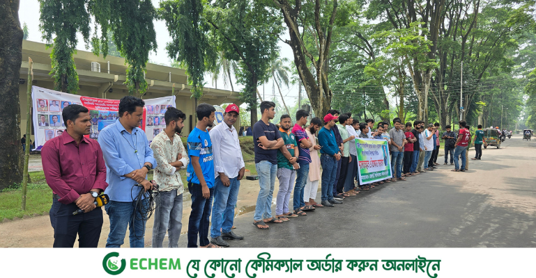সাংবাদিক হত্যার বিচারের দাবিতে রাবিতে কর্মরত সাংবাদিকদের মানববন্ধন