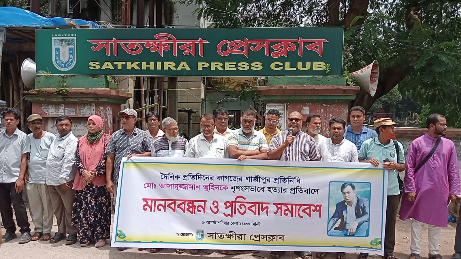 সাংবাদিকরাও অনিরাপদ হলে দেশের গণতন্ত্র ও  মতপ্রকাশের স্বাধীনতা হুমকির মুখে পড়বে