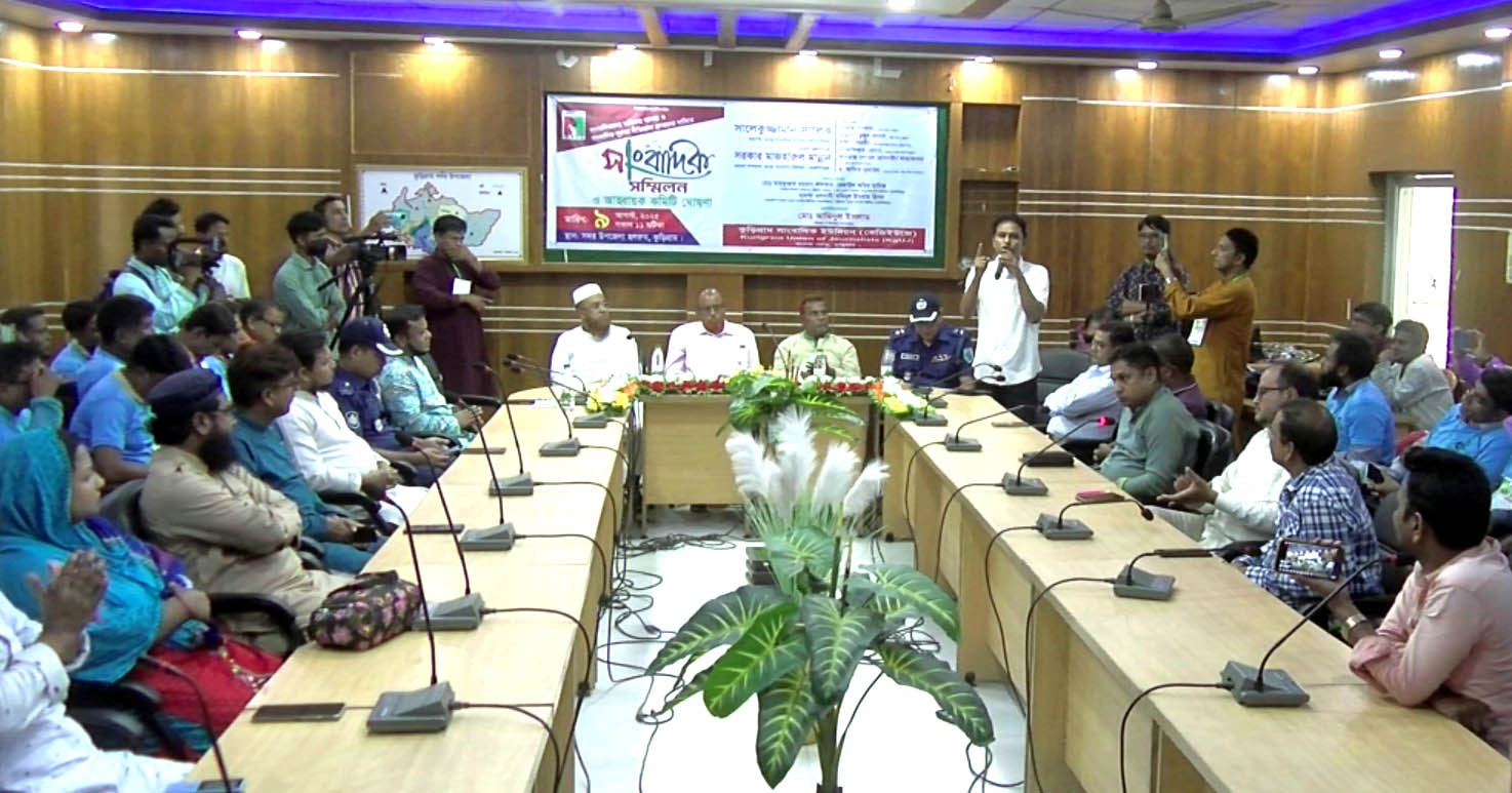 কুড়িগ্রাম সাংবাদিক ইউনিয়নের আত্মপ্রকাশ