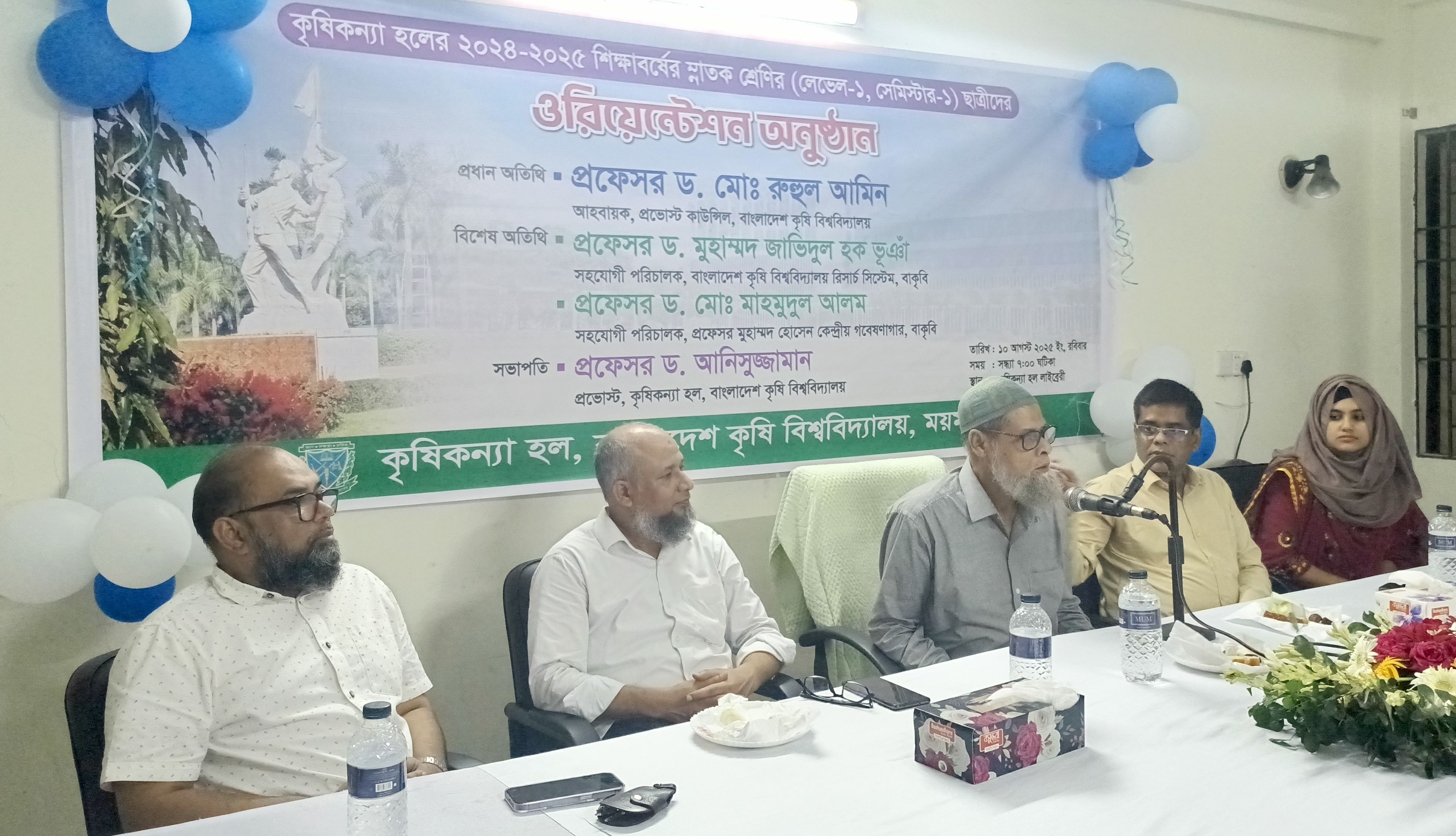 বাকৃবি কৃষিকন্যা হলের নবীন শিক্ষার্থীদের বরণ