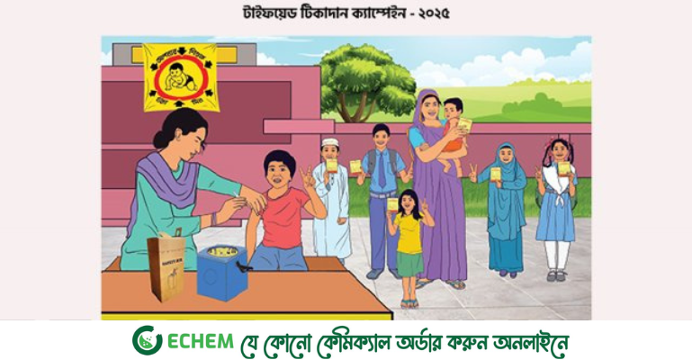 সারাদেশে বিনামূল্যে টাইফয়েড টিকা কার্যক্রম শুরু ১ সেপ্টেম্বর