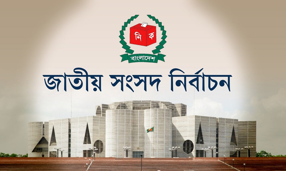 সংসদ নির্বাচনে ভোটকেন্দ্রের সংখ্যা ৪৫ হাজার ৯৮