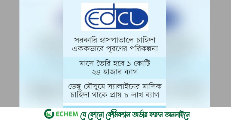 ডেঙ্গু চিকিৎসায় স্বস্তির খবর, দেশেই তৈরি হচ্ছে শিরায় দেওয়ার স্যালাইন