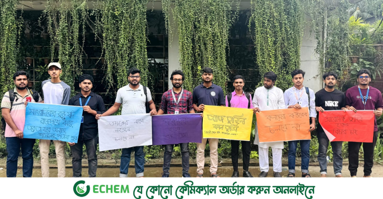 সাংবাদিক তুহিন হত্যার প্রতিবাদে ডিআইইউসাসের মানববন্ধন