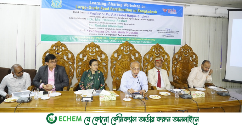 'ফুড ফোর্টিফিকেশন ছাড়া দেশে অপুষ্টি দূর সম্ভব নয়’ বাকৃবি কর্মশালায় বিশেষজ্ঞদের অভিমত