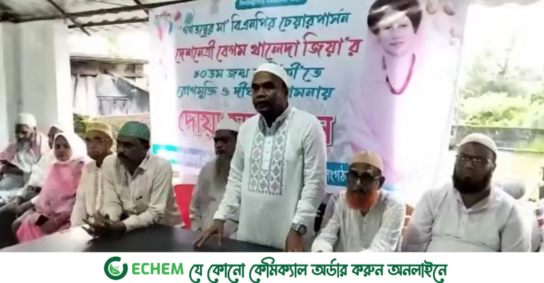 মোংলায় বিএনপির উদ্যোগে খালেদা জিয়ার জন্মদিন পালন
