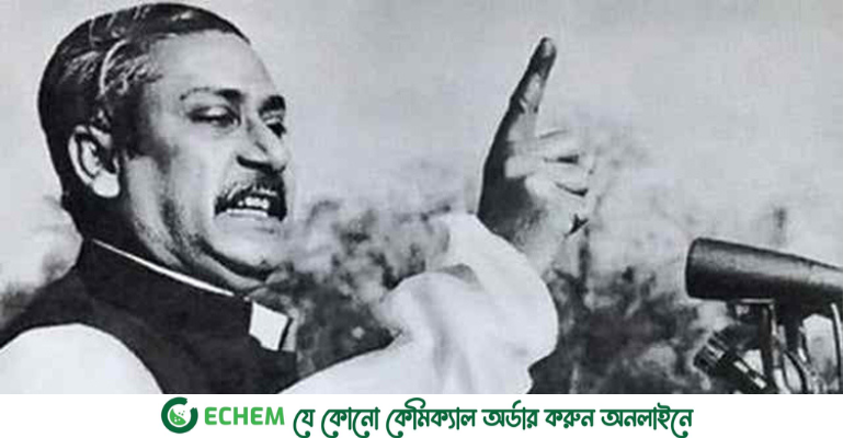 চূড়ান্ত সিদ্ধান্ত: পাঠ্যবইয়ে থাকছে ৭ মার্চের ভাষণ