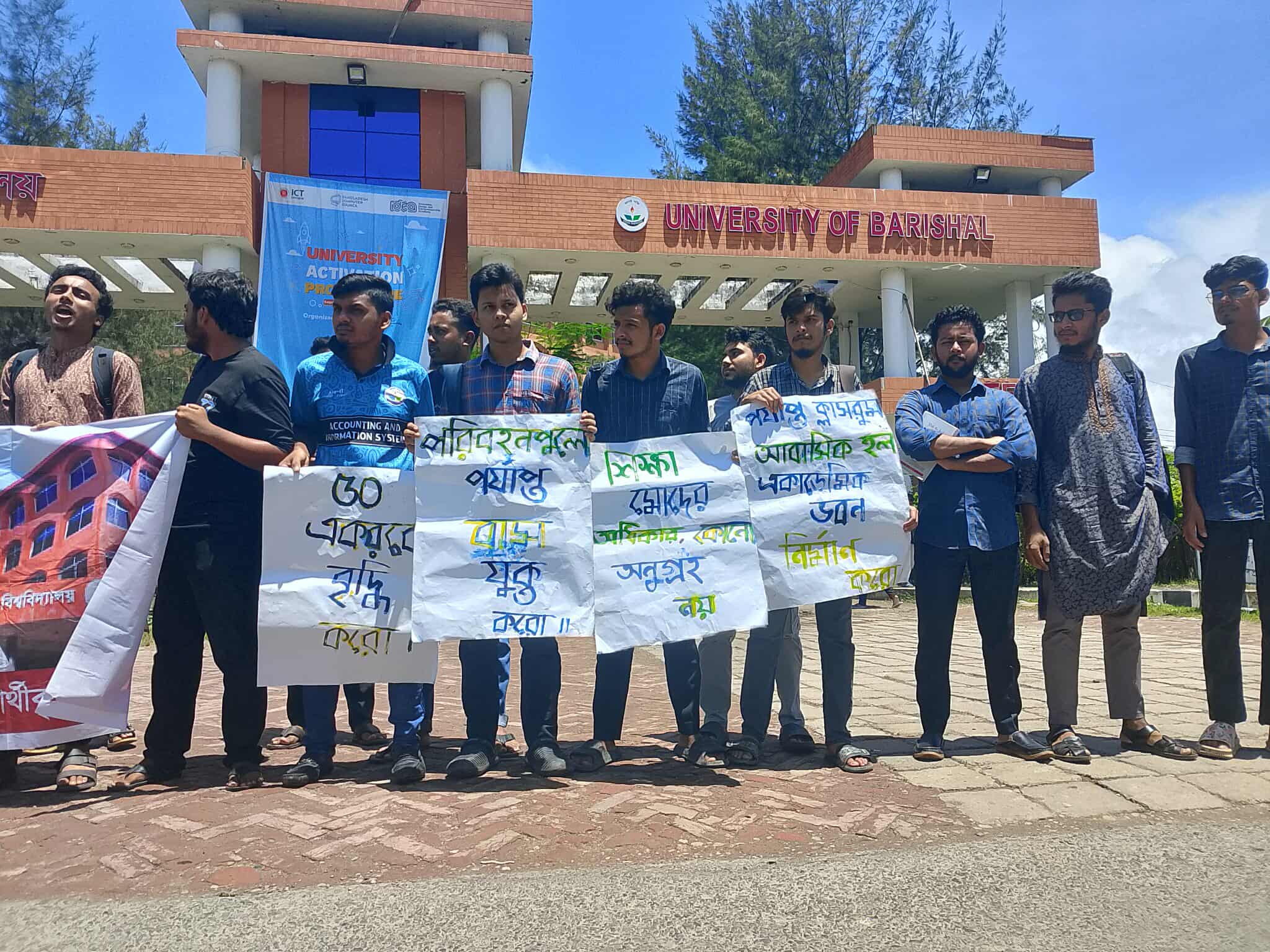 ৩ দফা দাবিতে  টানা ৬ষ্ঠ দিন ধরে ববি শিক্ষার্থীদের বিক্ষোভ