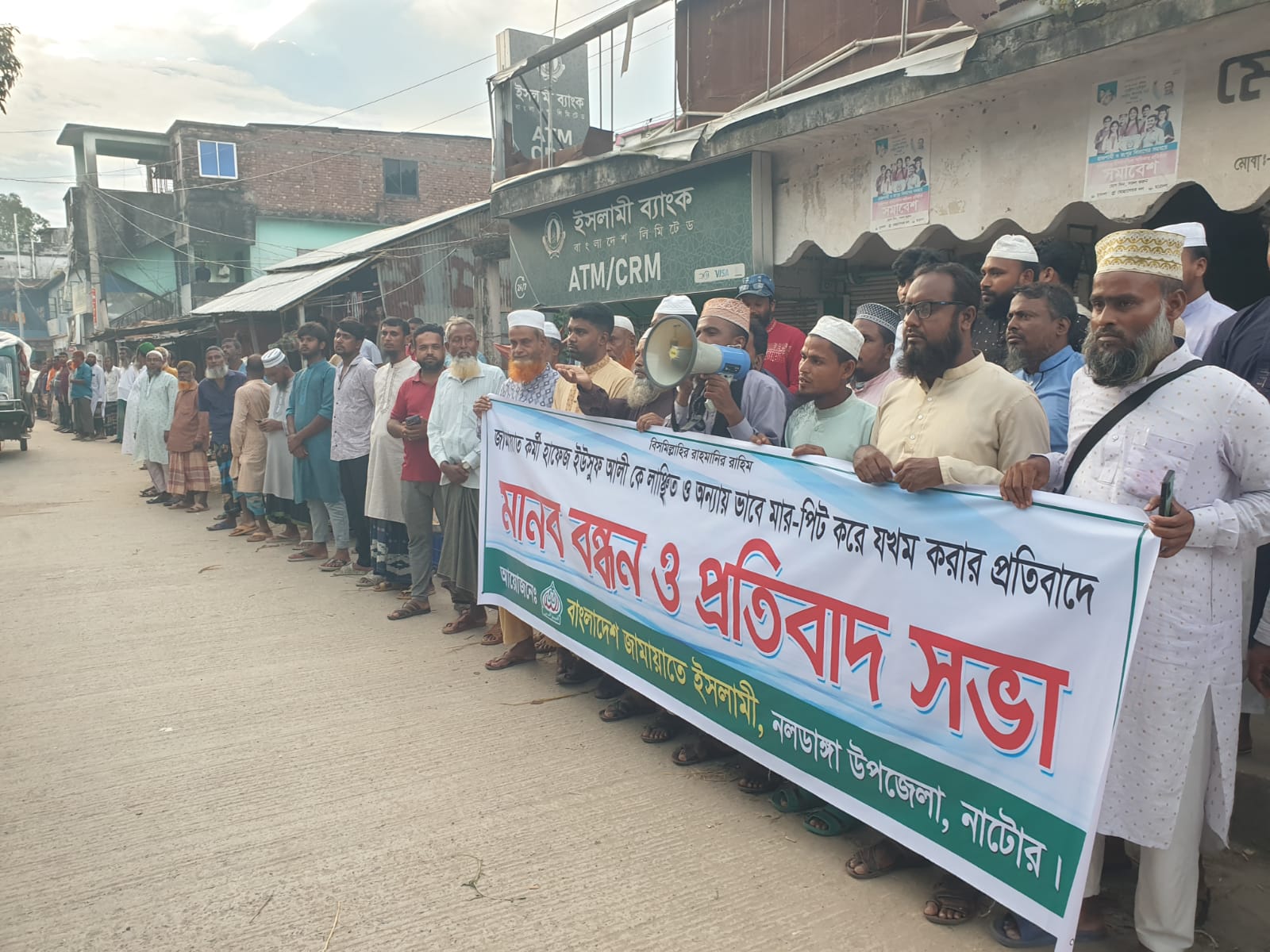 বিএনপি নেতাকে গ্রেফতার দাবিতে জামায়াতের বিক্ষোভ মিছিল, সমাবেশ