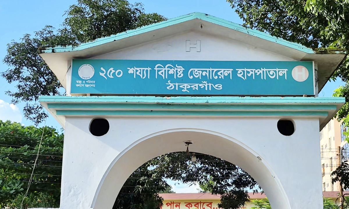 ঠাকুরগাঁওয়ে প্রসূতির পেটে গজ-প্যাড রেখে সেলাই করার অভিযোগ