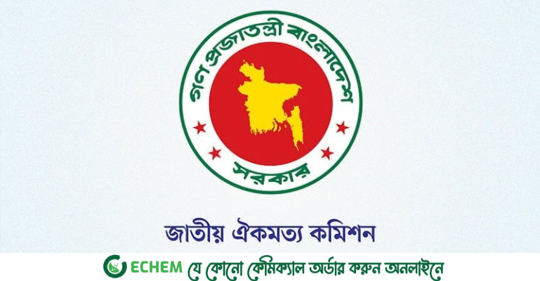 সংবিধান সংস্কার বাস্তবায়ন পদ্ধতি নিয়ে ভিন্নমত রাজনৈতিক দলগুলোর