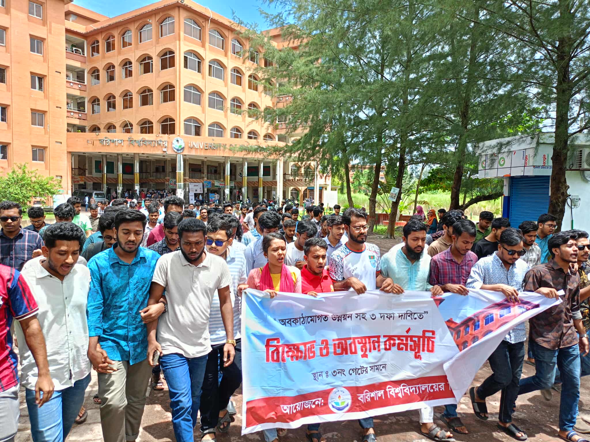 ৩ দফা দাবিতে এবার মহাসড়কে ব্লকেড কর্মসূচি ববি শিক্ষার্থীদের