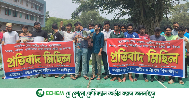 ফের ‘কোটা না মেধা’ স্লোগানে উত্তাল রাবির আবাসিক হল