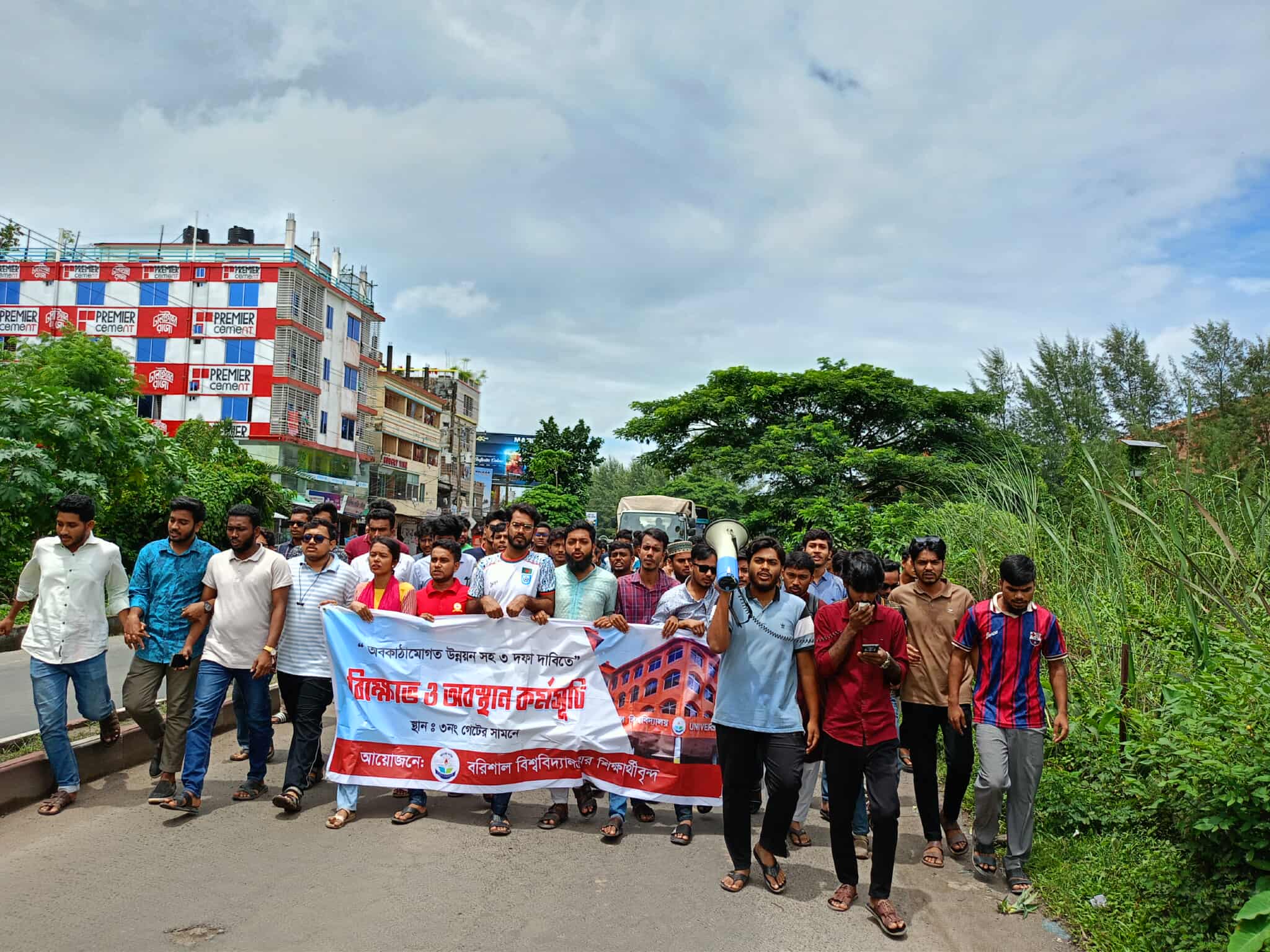 দুপুর ২ টার মধ্যে কর্তৃপক্ষের সাড়া না পেলে দক্ষিণ বাংলা ব্লকেড কর্মসূচি ঘোষণা ববি শিক্ষার্থীদের